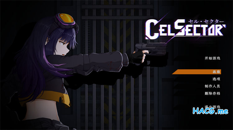 [YumamiSoft] CelSector v1.0.2 （中/日/英）