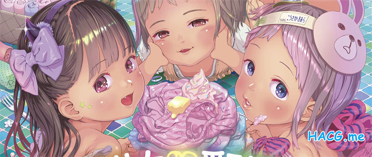 [和田羽烏] ひとけたっ子 あどラブる