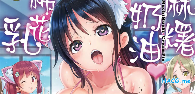 [丸居まる] むちむち くりーむぱい 麻糬奶油棉花乳