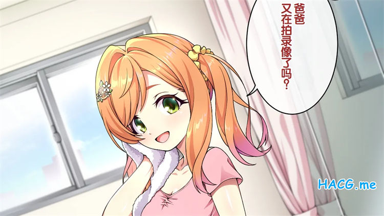 [ズガイコツマルダシ (伊万里)] 父娘の記録 ～橙花と父のヒミツのカンケイ～ 父女记录～橙花和父亲的秘密关系～