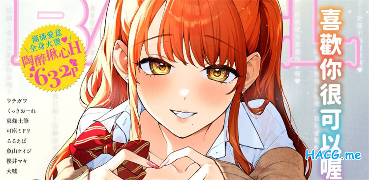 [文苑堂] COMIC BAVEL 2026年5月号 COMIC 巴別塔 Vol.133